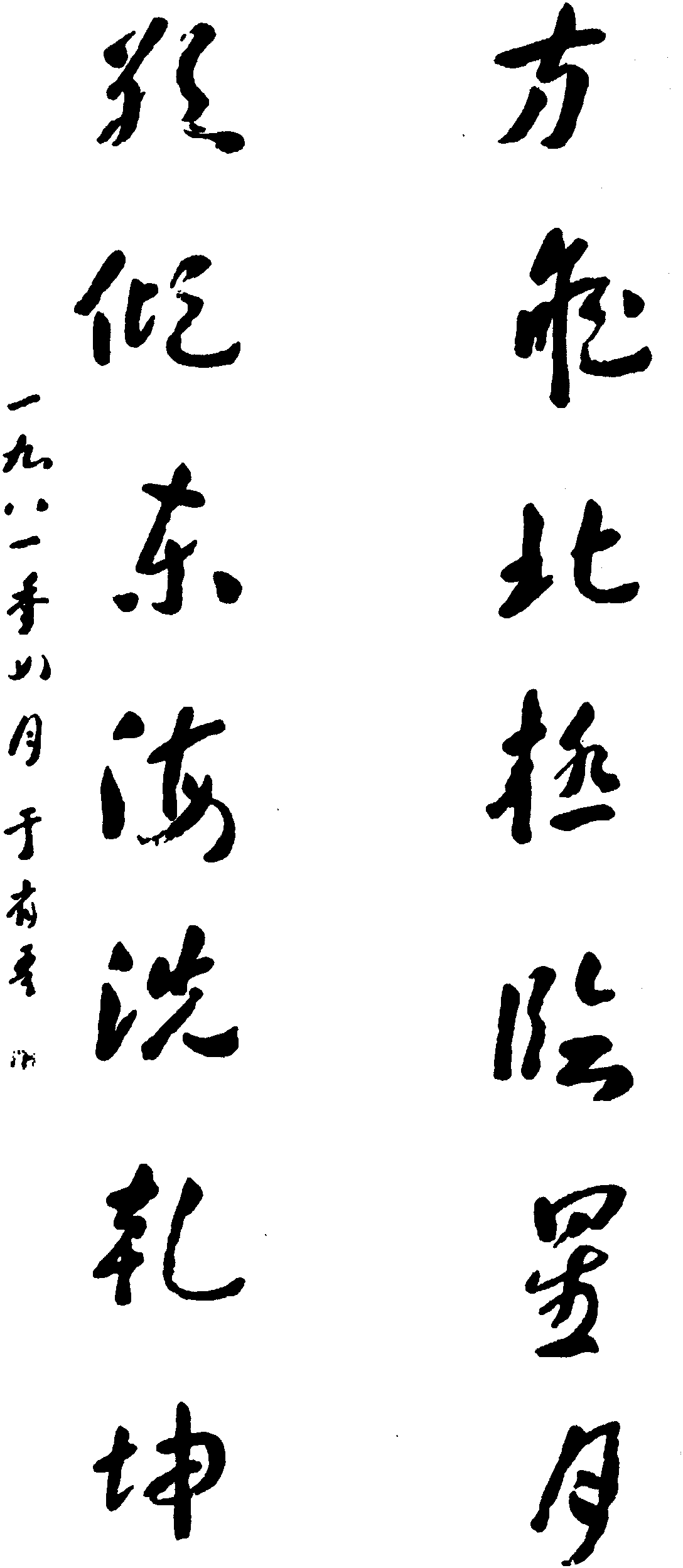 于省吾